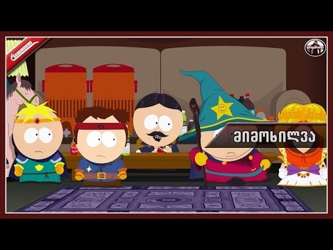 South Park: The Stick of Truth - მიმოხილვა